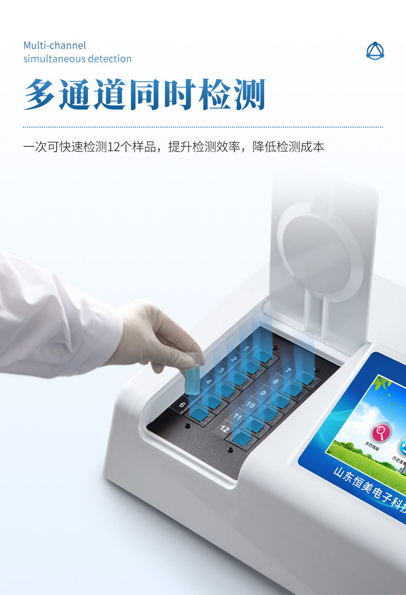 臺式土壤養分檢測儀 (6)