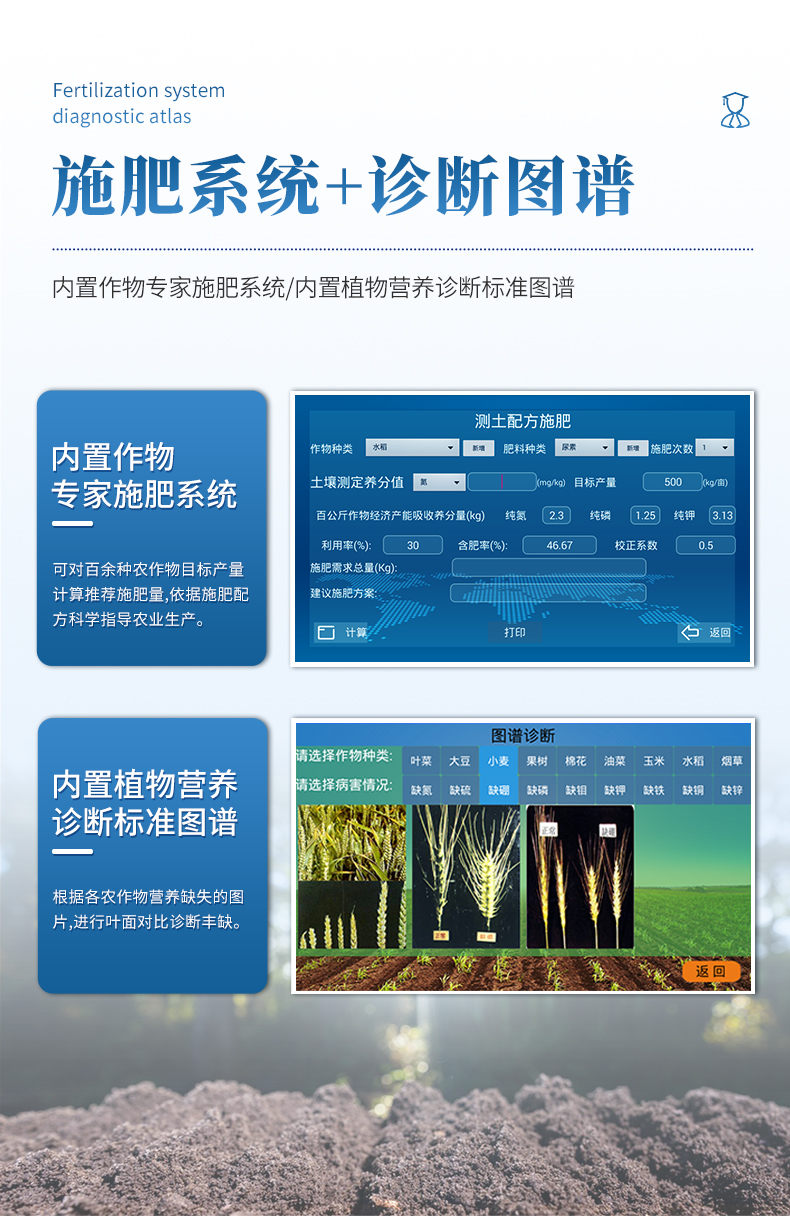 臺式土壤養分檢測儀 (9)